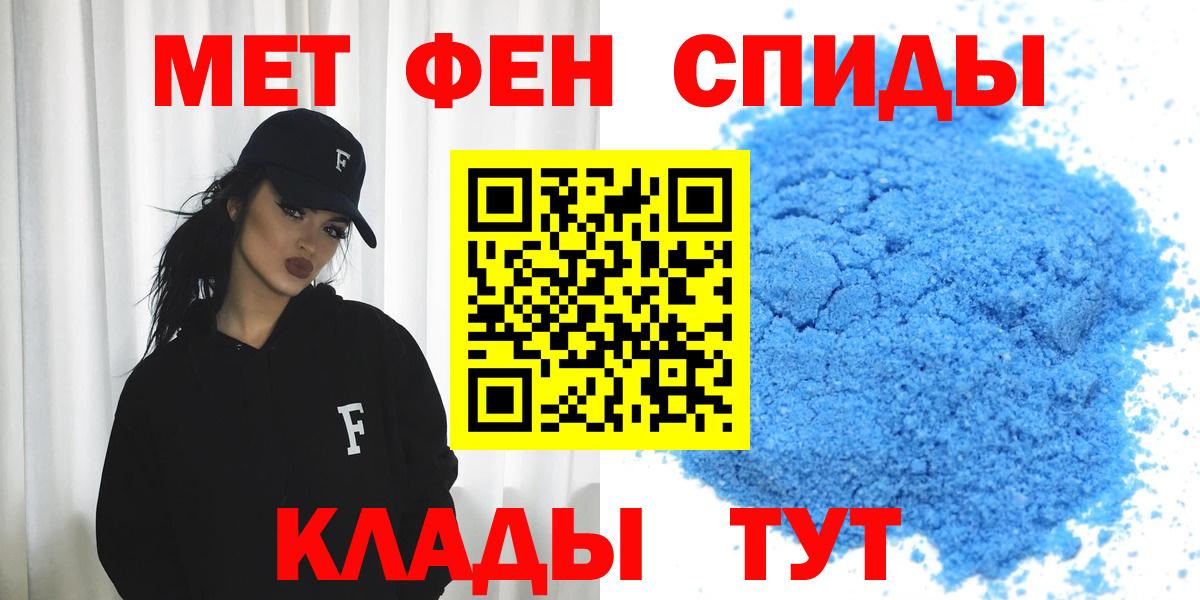 Мичуринск  Amphetamine Розовый  Вход с VPN 