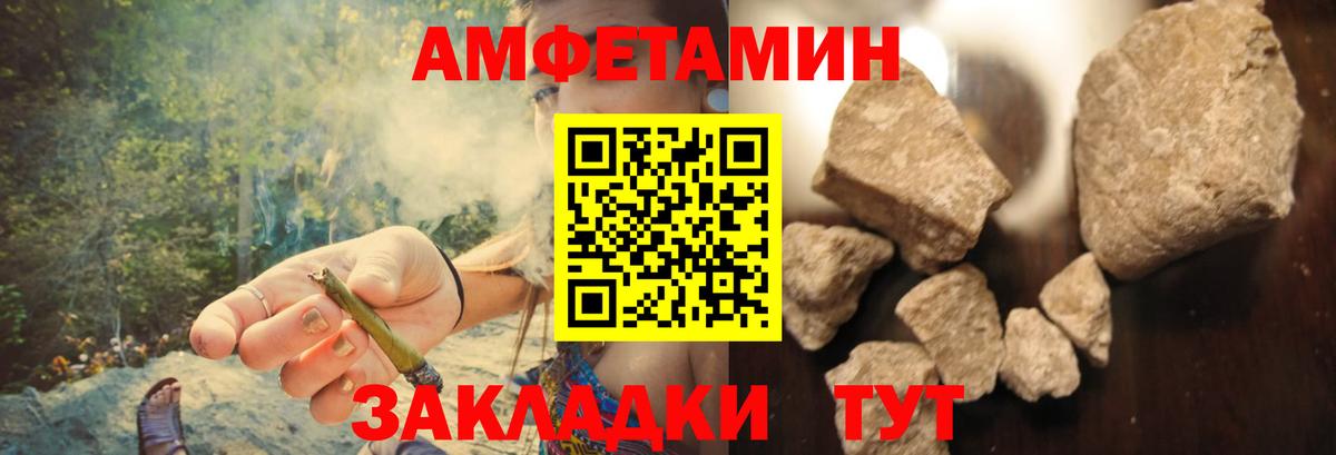 Амфетамин VHQ Мичуринск
