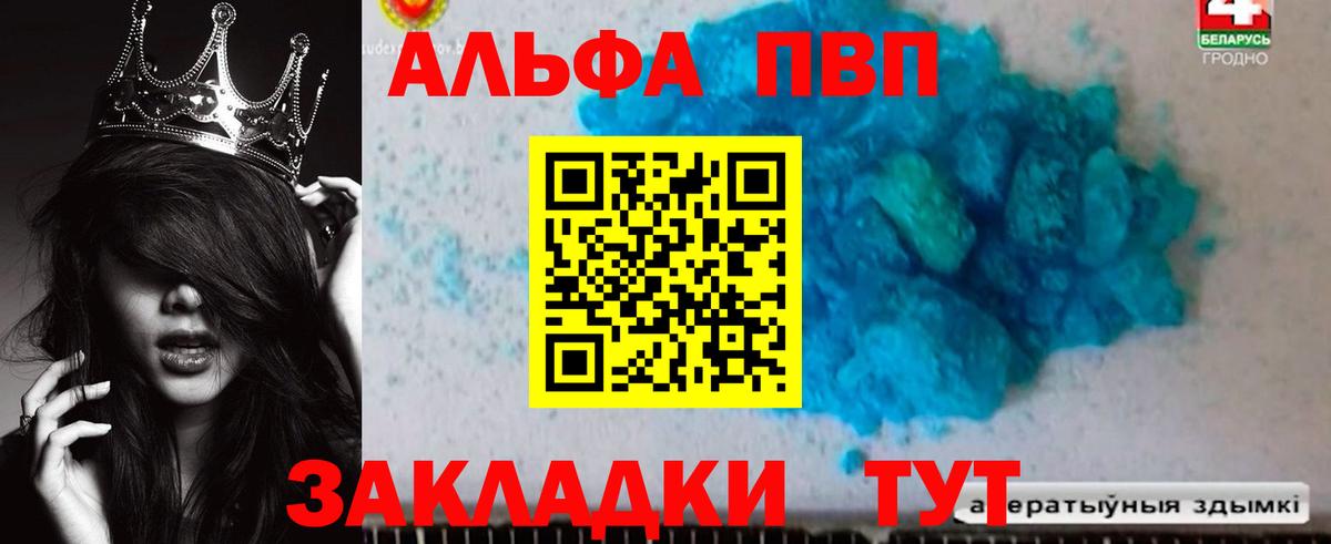 Alpha PVP VHQ Мичуринск