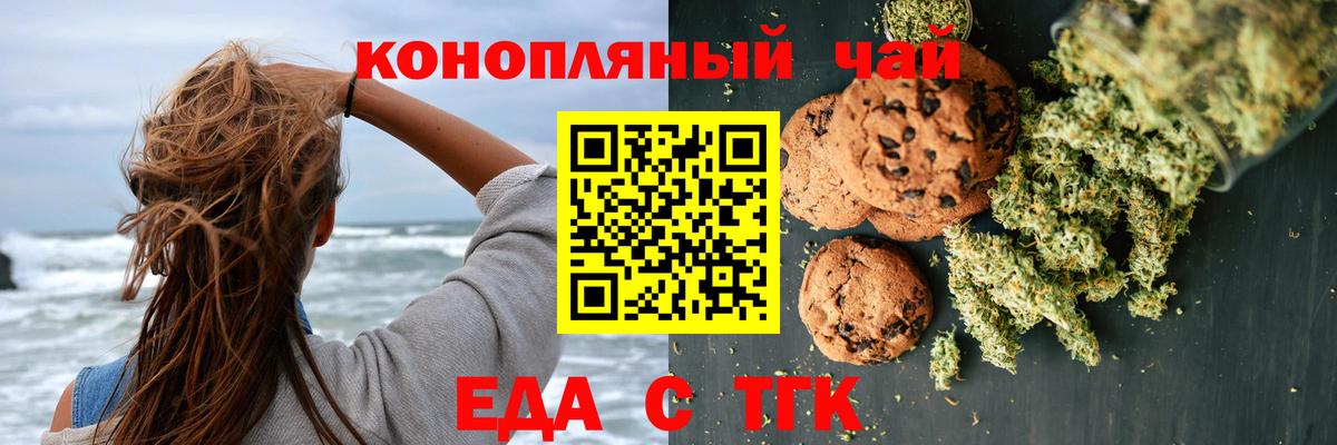Canna-Cookies конопля Мичуринск
