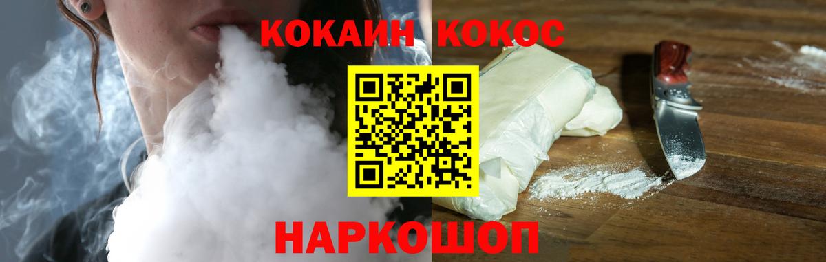Кокаин 97%  Cocaine  Вход с VPN  Мичуринск  COCAIN Fish Scale 