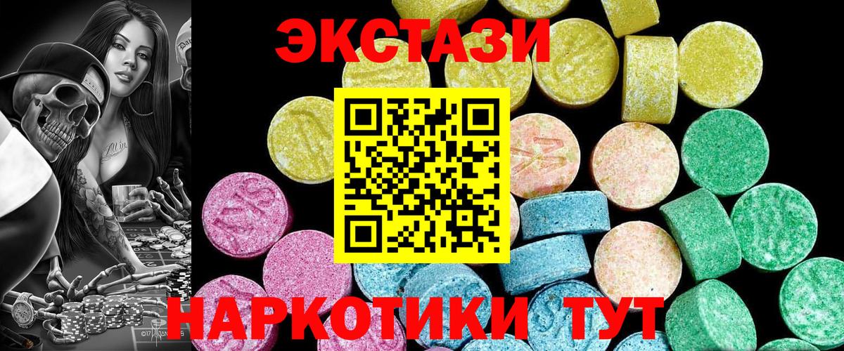 Мичуринск  Экстази  ЭКСТАЗИ 250 мг  Вход с VPN  Ecstasy бентли 