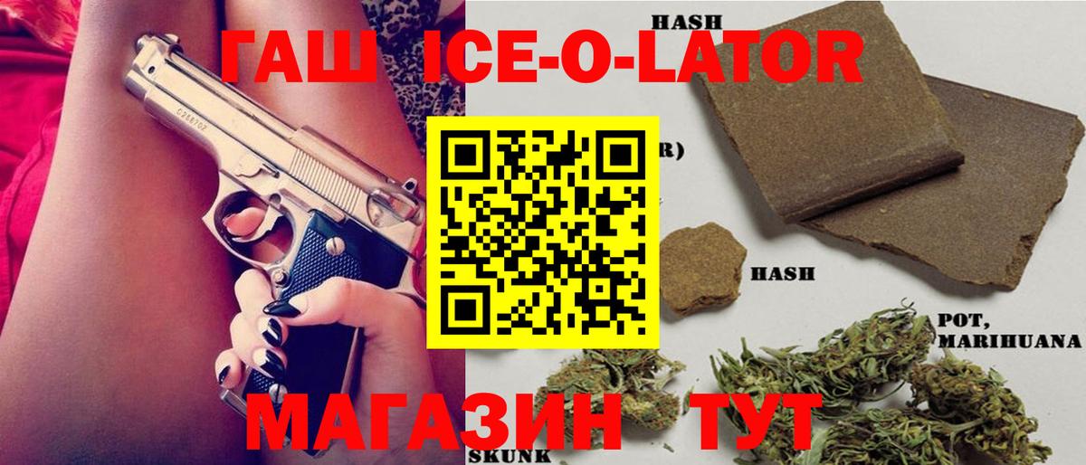 Гашиш хэш Мичуринск
