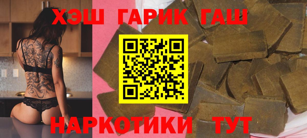 Гашиш  ГАШИШ хэш  ГАШ AMNESIA HAZE  Вход с VPN  Мичуринск 