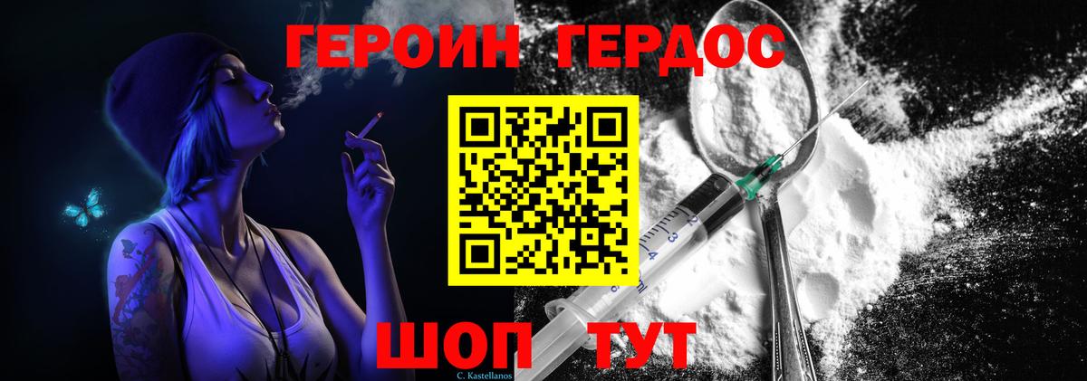 Героин VHQ  Вход с VPN  Героин  Мичуринск 