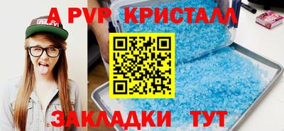 apvp Бугуруслан