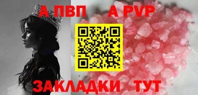 apvp Бугуруслан