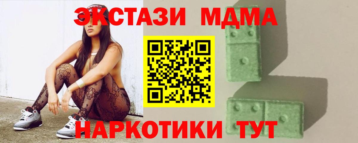 МДМА молли Мичуринск