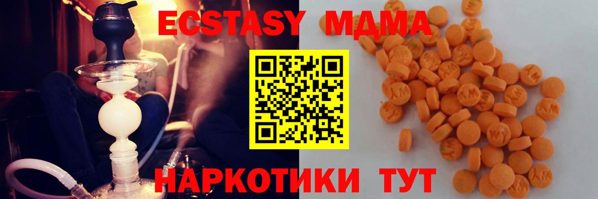 MDMA молли  МДМА crystal  МДМА  Вход с VPN  Мичуринск 
