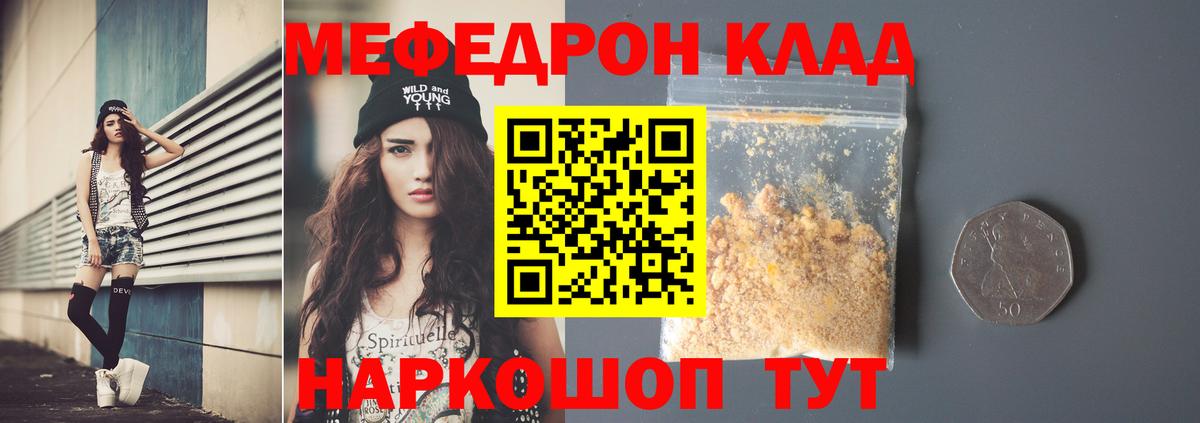 Мефедрон mephedrone  Меф VHQ  Мичуринск  ссылка на мегу рабочий сайт  Вход с VPN  МЯУ-МЯУ 