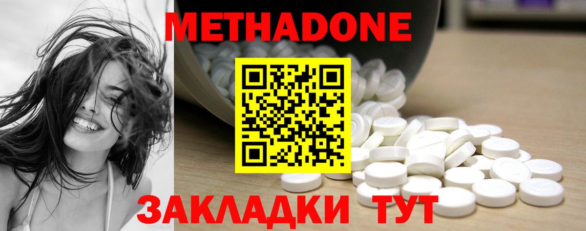 МЕТАДОН methadone  Вход с VPN  Мичуринск  Метадон мёд 