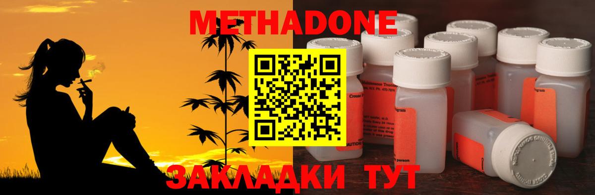 Метадон мёд Мичуринск