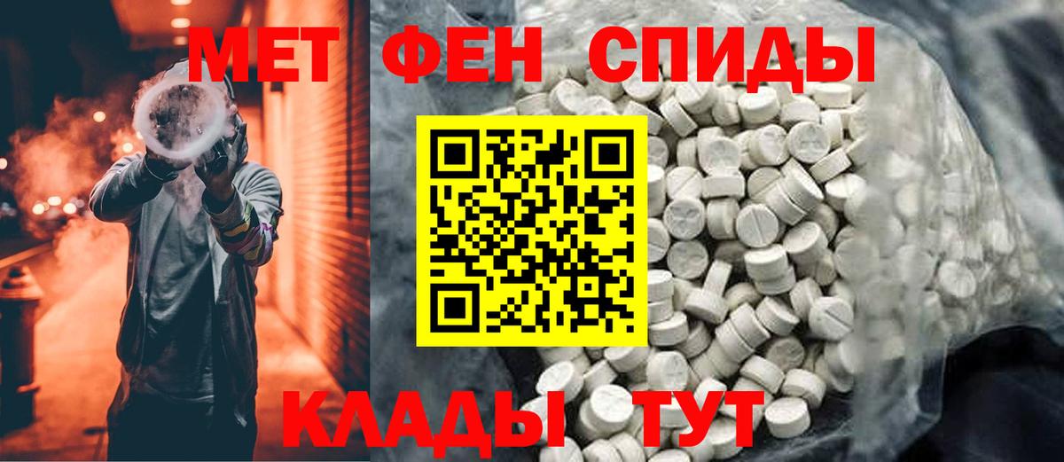 Мичуринск  МЕТАМФЕТАМИН пудра  Первитин  Вход с VPN  МЕТАМФЕТАМИН пудра 