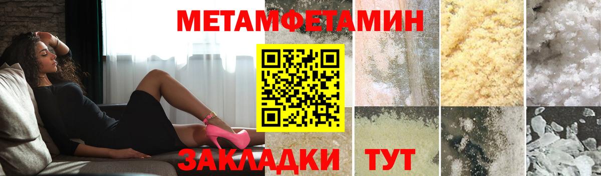 Первитин винт Мичуринск