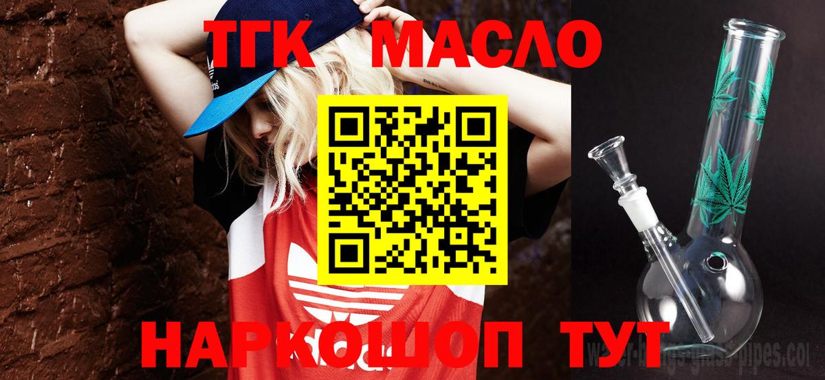 Дистиллят ТГК гашишное масло  Вход с VPN  ТГК THC oil  blacksprut как зайти  Мичуринск 