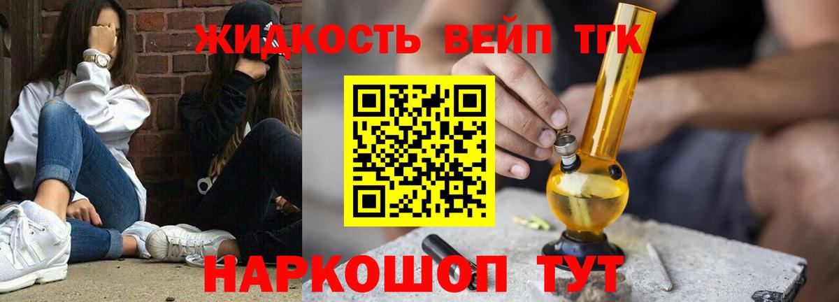 Дистиллят ТГК гашишное масло Мичуринск