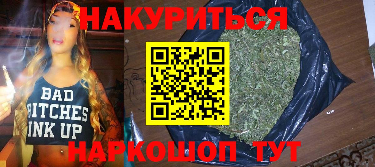 Бошки марихуана сатива  Марихуана конопля  Вход с VPN  Каннабис марихуана  Мичуринск 
